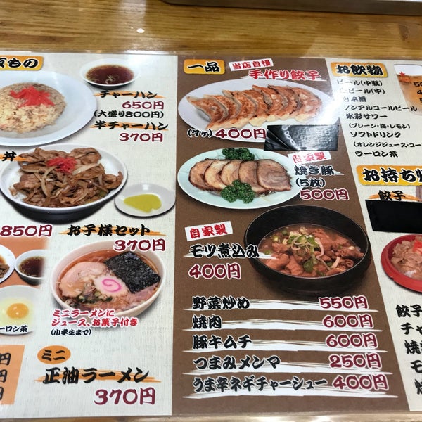 Fotos Em ラーメンスポット 天地人 Restaurante De Ramen Em 富士市