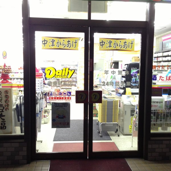 デイリーヤマザキ 徳重駅前店 Now Closed 北名古屋市 愛知県