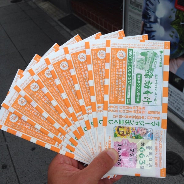 青葉通りチャンスセンターすぎやま 32 Visitors 青葉通りチャンスセンターすぎやま 32 Visitors