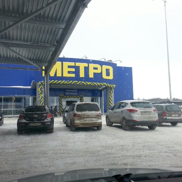 Магазин Метро Во Владимире