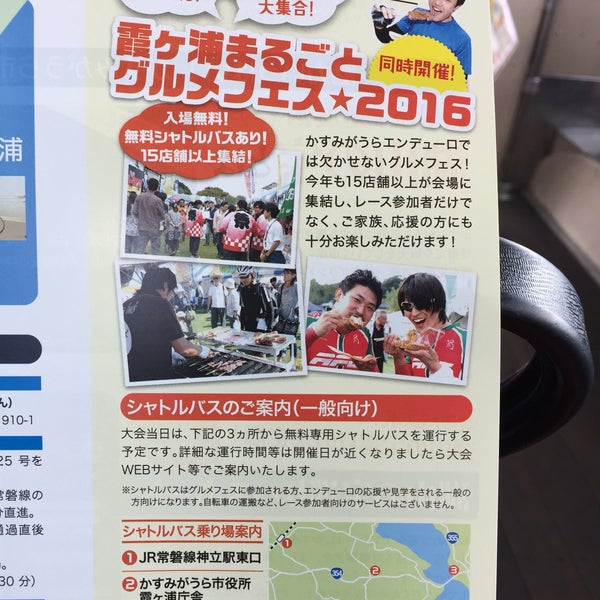Photos At かすみがうら市役所 霞ヶ浦庁舎 かすみがうら市 茨城県 Photos At かすみがうら市役所 霞ヶ浦庁舎 かすみがうら市 茨城県