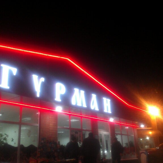 Кафе рай гурмана междуреченск