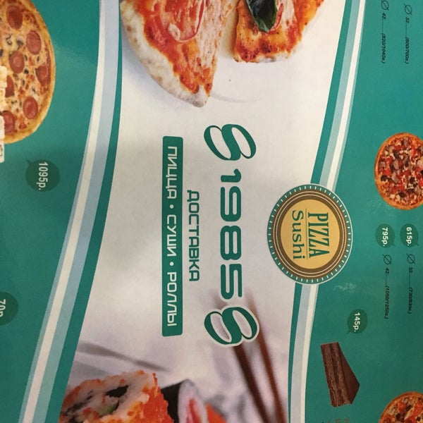 Тори кунсей салат. Меню роллы. Меню суши. Меню суши бара в черлаке. Тануки меню ресторана.