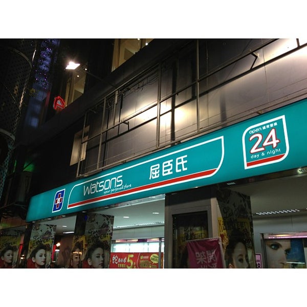 屈臣氏watsons Wanhua Qu 成都路15號