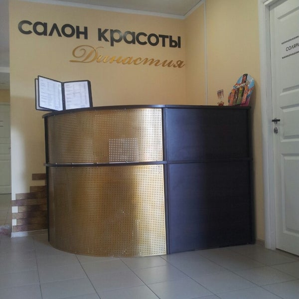 Салон красоты династия на преображенской площади. Салон красоты династия на преображенской площади