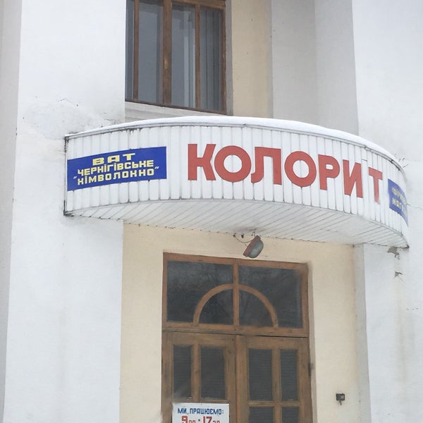 Камвольный комбинат екатеринбург. Кск сп. Комвольная 12. Комвольная 12. Камвольный брянск.