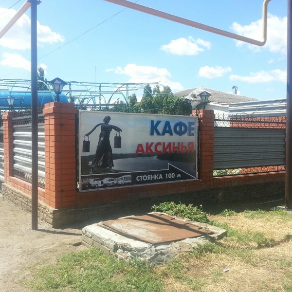 Гостиница аксинья в пушкине