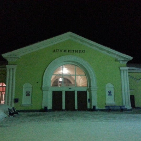 Вокзал дружинино