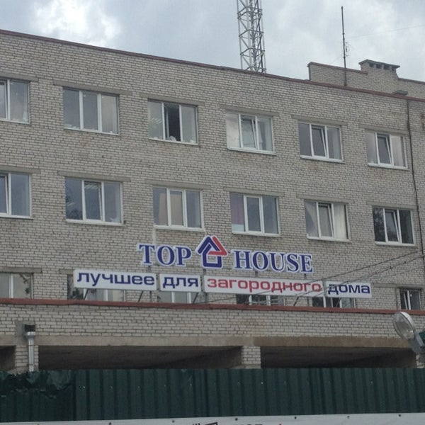Топ хаус. Мурино лесная 3. Top house логотип. Лесная ул 3 мурино. Топ хаус мурино.