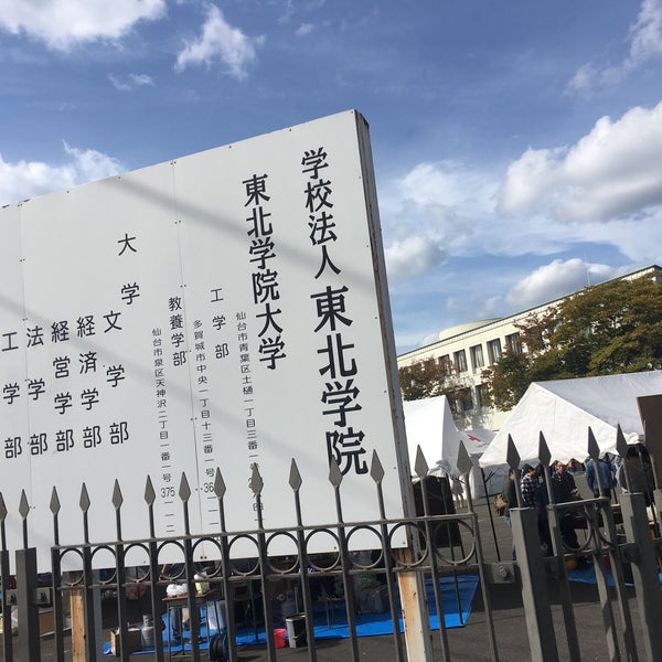 Fotos En 東北学院大学 多賀城キャンパス 中央1 13 1