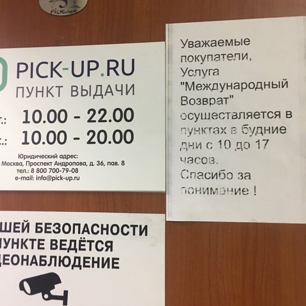 Вб со скольких работает пункт выдачи. Вб со скольких работает пункт выдачи