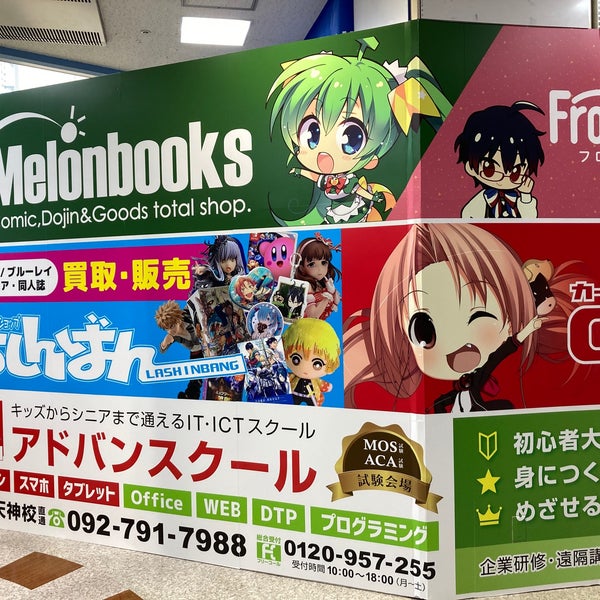 らしんばん 福岡天神店 Negozio Di Bricolage