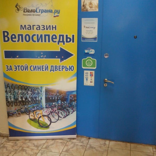 รูปภาพถ่ายที่ ВелоСтрана в Отрадном โดย Konstantin R. เมื่อ 7/20/2014