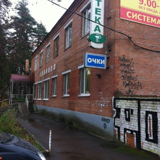 Аптека народная всеволожск. Аптека всеволожск. Аптека всеволожск. Аптека невис всеволожск. Телефоны аптек всеволожска.