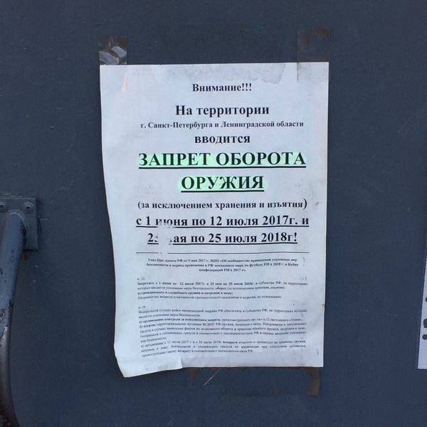 разрешительная система московского. лицензионно-разрешительный отдел росгвардии. разришительная система. лицензионно-разрешительная. разрешительная система московского.