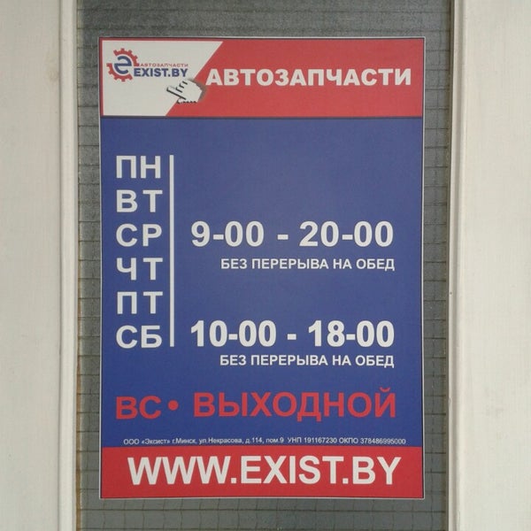 Exist by. Exist by