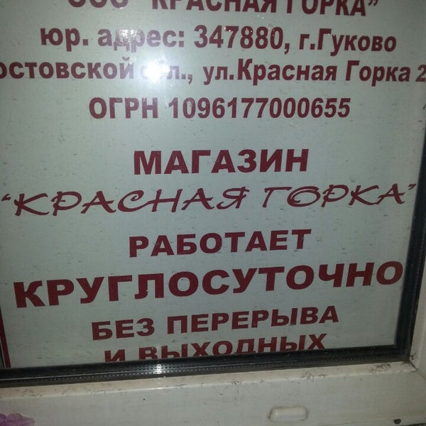 Магазин На Красной Горке Пенза Сайт