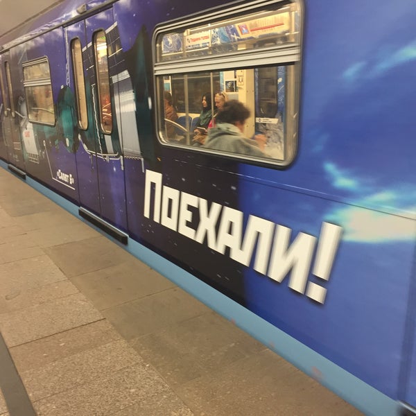 Москва пушкина электричке. Космо поезд.
