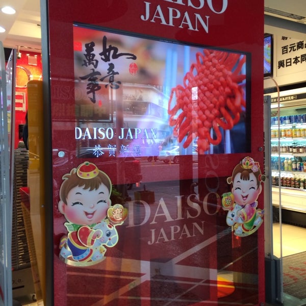 日本大創百貨daiso Japan Zhōngshan Qu 4 Tips