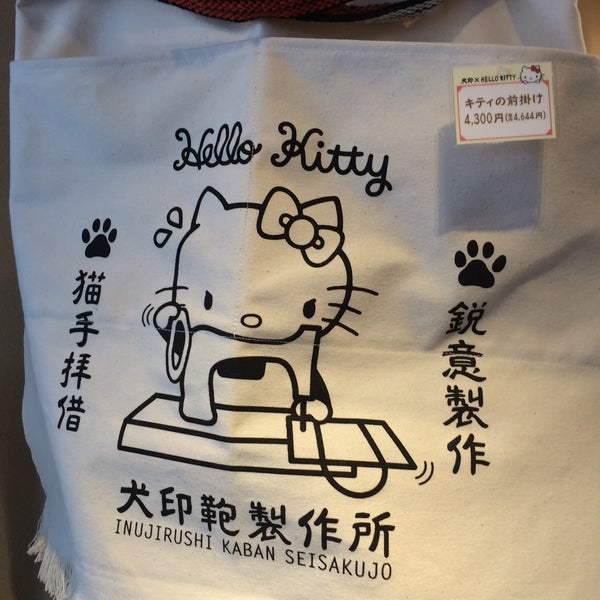 Photos At 犬印鞄製作所 雷門通り店 Now Closed Luggage Store In 浅草 Photos At 犬印鞄製作所 雷門通り店 Now Closed Luggage Store In 浅草