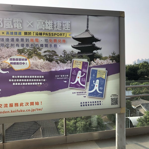 Photos At 捷運世運 國家體育園區站kmrt World Games National Sports Complex Station R17