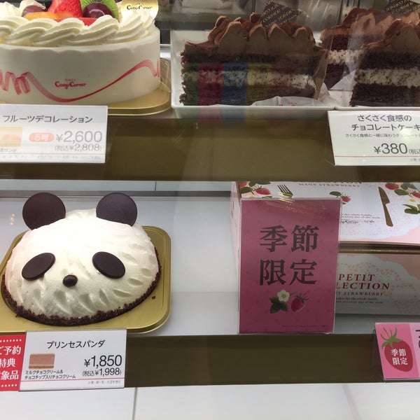 Photos At 銀座コージーコーナー 戸越銀座店 Dessert Shop In 品川区