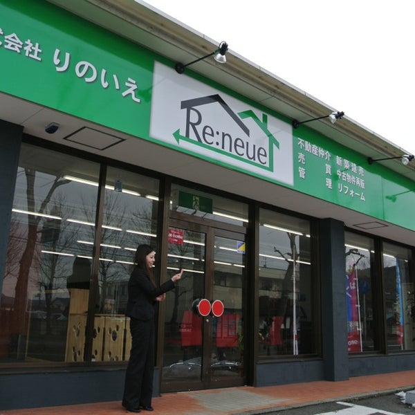 株式会社りのいえ 福島市堀河町4 15
