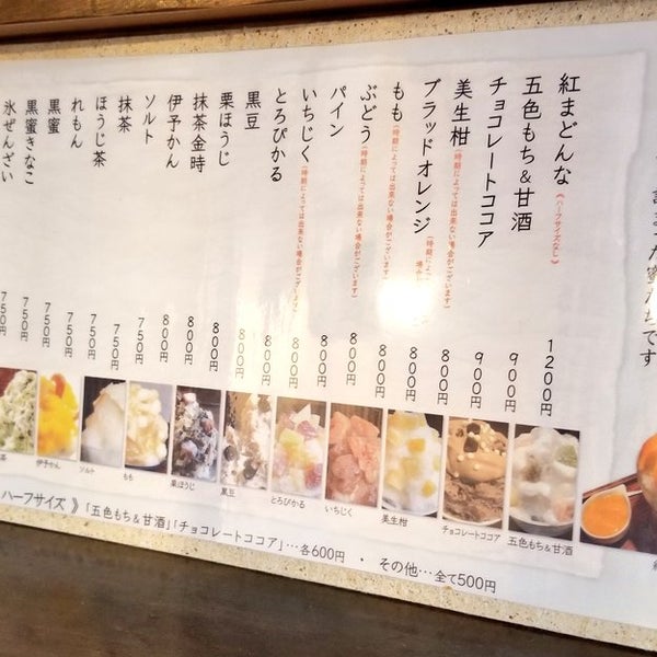 あんから庵 松山市 愛媛県 Da Fotograflar
