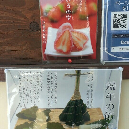 Amulai Sweet Factory