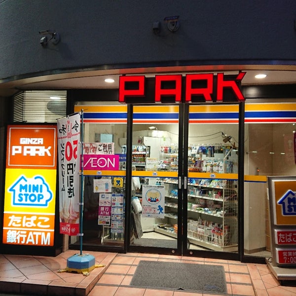 ミニストップ ピーアーク銀座店 Now Closed Convenience Store In 銀座 ミニストップ ピーアーク銀座店 Now Closed Convenience Store In 銀座