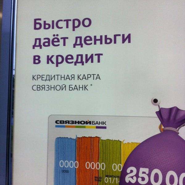 Карта связной банк. Карта связной банк. Карта связной банк. Карта связной банк эмитент. Фасп связной банк дебетовая карта.