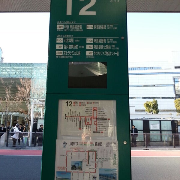 川崎駅東口 12番 市バス Bus Stop In 川崎市