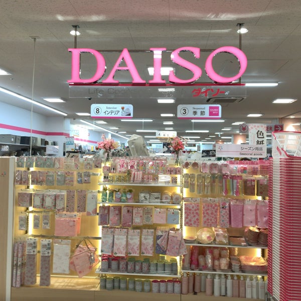 ダイソー 川崎区 川崎市 神奈川県