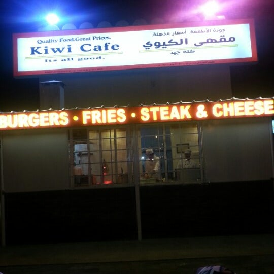 Photo taken at Kiwi Cafe by Ahmed K. on 12/16/2012
