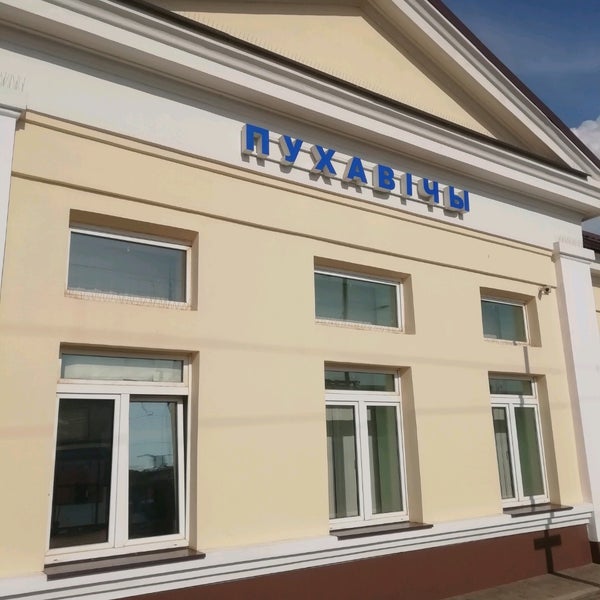 пуховичи техникум. моторово пуховичский район. экспресс пуховичи калинковичи. пуховичи техникум. пуховичи парк.