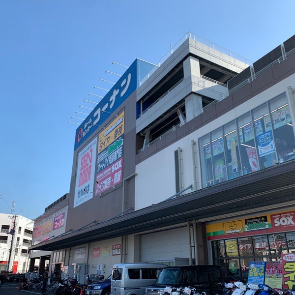 せんどば 船橋店 船橋市 船橋市 千葉県 Da Fotograflar