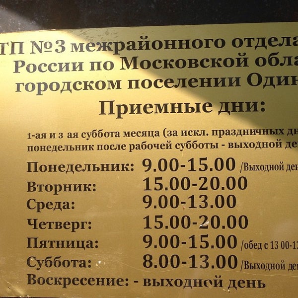 Картинки АДРЕС МИГРАЦИОННОЙ СЛУЖБЫ