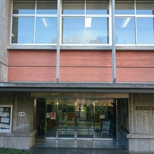 南山大学 名古屋図書館 College Library In 名古屋市 南山大学 名古屋図書館 College Library In 名古屋市