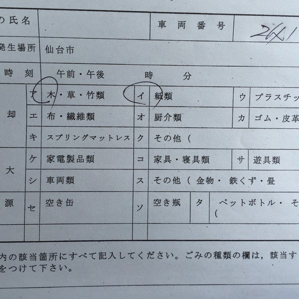 仙台市葛岡工場 仙台市 宮城県 仙台市葛岡工場 仙台市 宮城県
