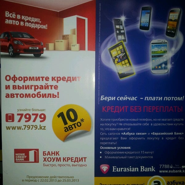 Азбука Связи Интернет Магазин