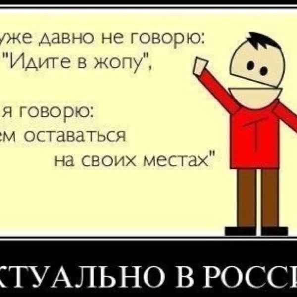 Картинка иди в попу