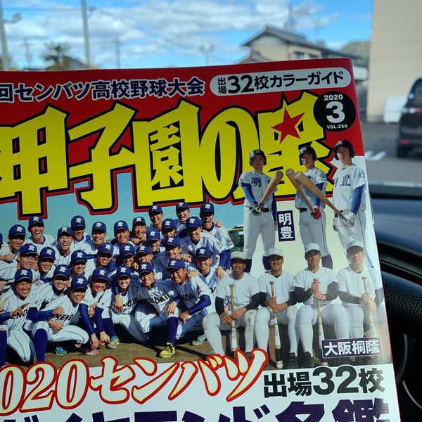 Photos At 三洋堂書店 川辺店 川辺町 岐阜県