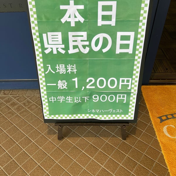 Photos At シネマハーヴェストウォーク Multiplex In 小山市