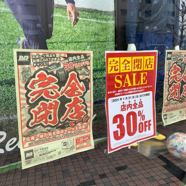 Photos At スポーツプロショップb D 宇都宮市 栃木県 Photos At スポーツプロショップb D 宇都宮市 栃木県