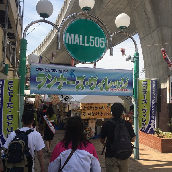 Photos A モール505 土浦市 茨城県