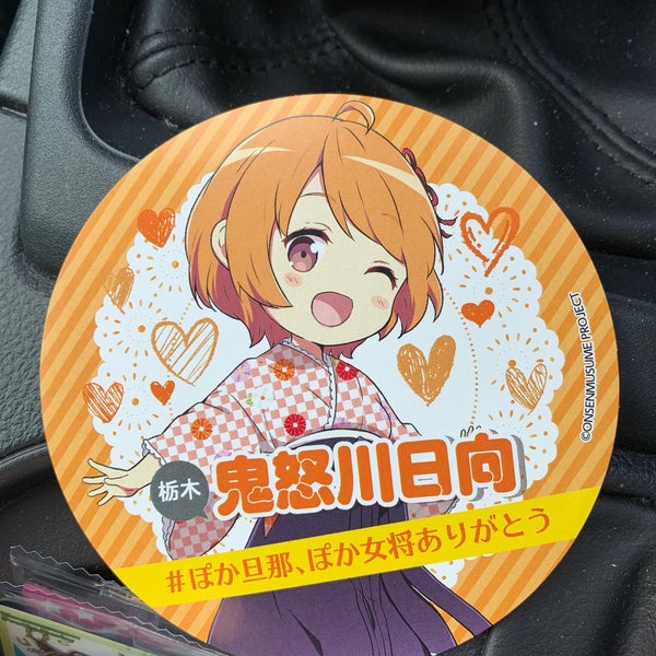 Photos At 鬼怒川 川治温泉 観光情報センター 1 Tip