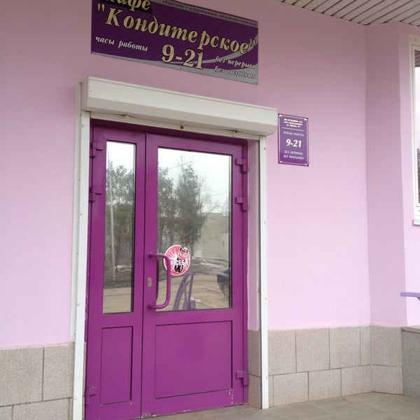 торт октябрьский. кондитерский магазин туймазы саниева. мавиле кондитерская октябрьский. гаранова бейкери истра кондитерская. кондитерская октябрьский.