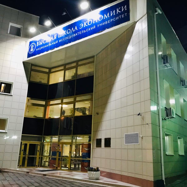 Вороново высшая школа экономики учебный центр. Центр вороновой. Центр вороновой. Чебный центр «вороново» ниу вшэ. Учебный центр вороново.
