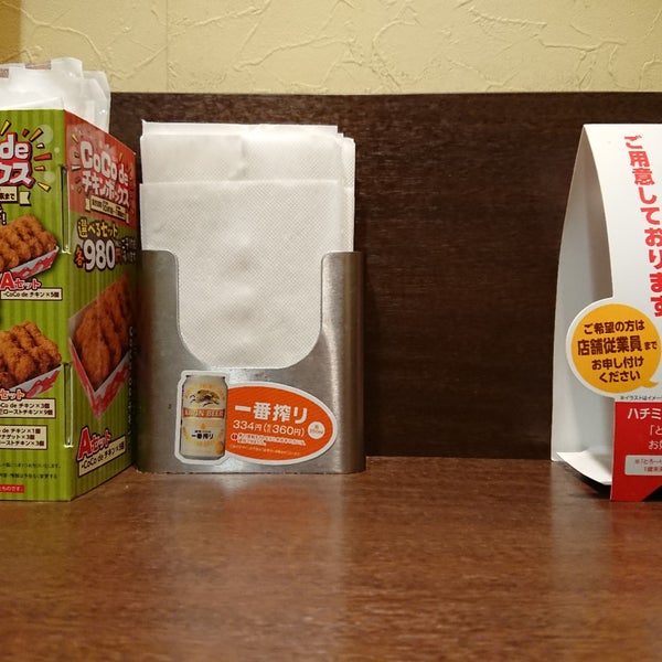 Coco壱番屋 Japanese Curry Restaurant