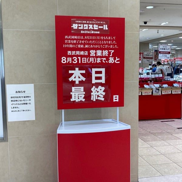 Fotos En 西武百貨店 岡崎店 Ahora Cerrado 岡崎市 愛知県